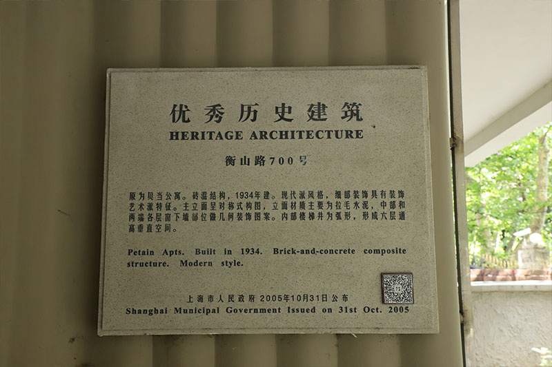 歷史建(jian)築銘牌
