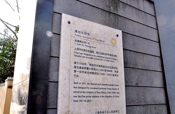 武康路40衖1號(hao)
